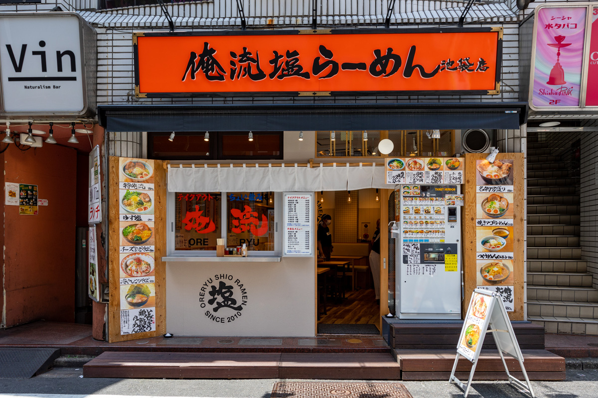 俺流塩らーめん 池袋東口店 俺流塩らーめん Oreryu Shio Ramen 公式サイト